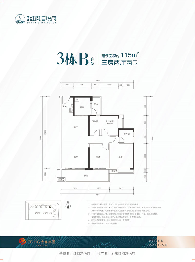 太东红树湾悦府