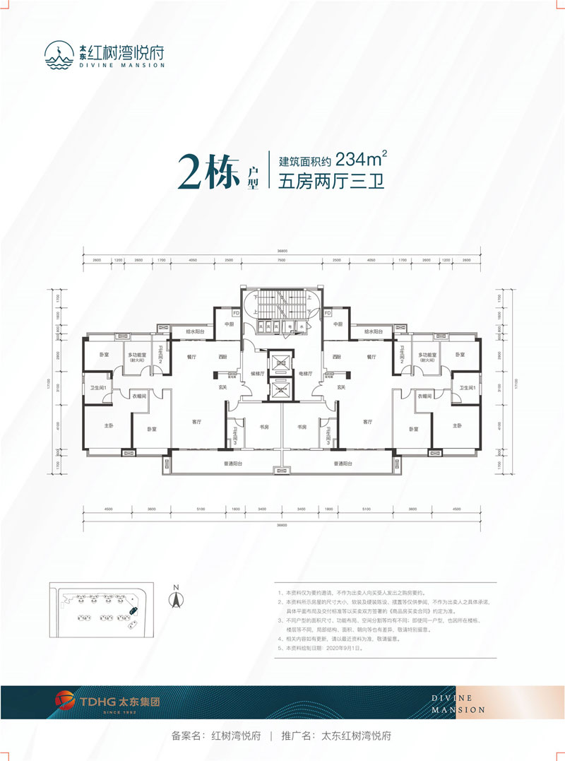 太东红树湾悦府