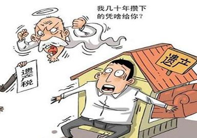 继承房子要交遗产税吗