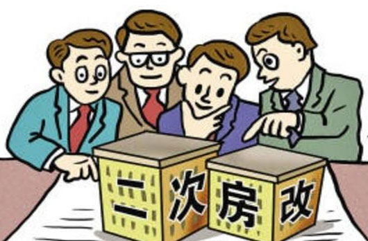 房改房什么时候可以办不动产证