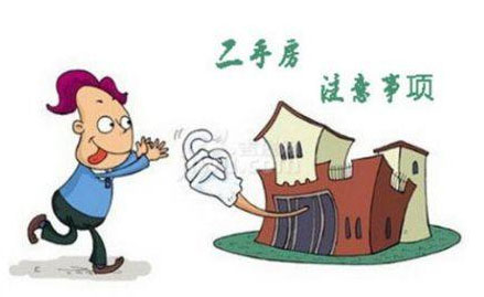 房本满二年是什么意思