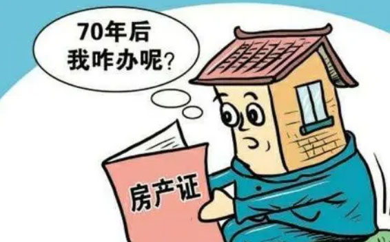 70年产权的复式楼能买吗