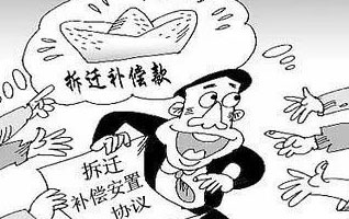 房屋拆迁安置补偿协议