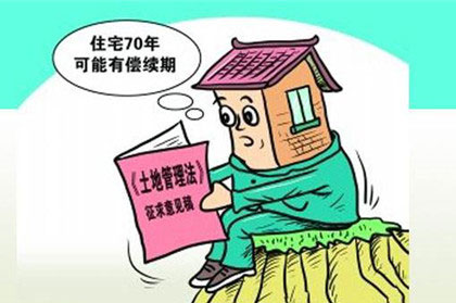 房屋所有权和土地使用权的关系