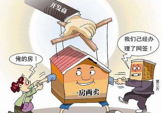 一房多卖应该怎么处理