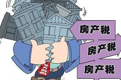 房产税缴纳标准是多少