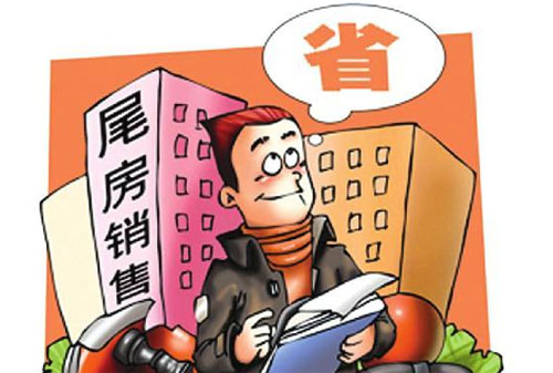 清尾盘的房好不好