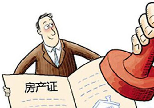 房产改名可以网上办理吗