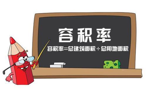 容积率的计算公式