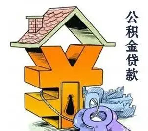 异地缴存公积金，在惠州买房可以申请公积金贷款吗？