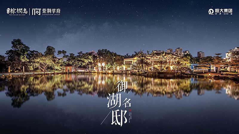 实景图