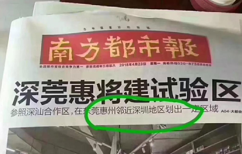 香港将借租大湾区30平方公里建60万港人新城,首选会是惠州吗?