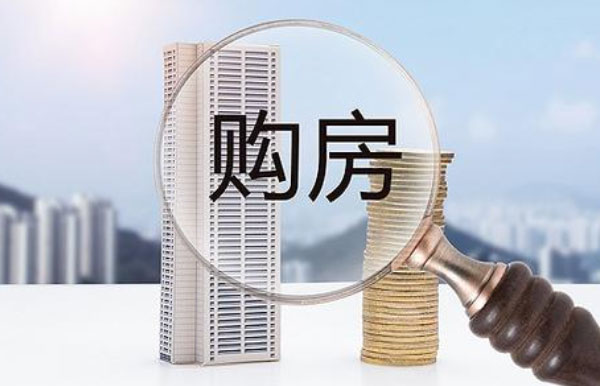 审核购房资格需要哪些证件?