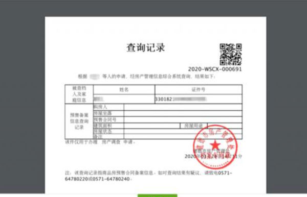 无房证明办理手续流程 无房证明有效期