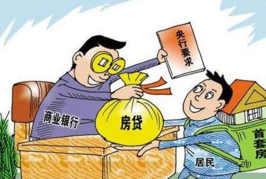 什么是首套房?首套按揭买房流程详解!