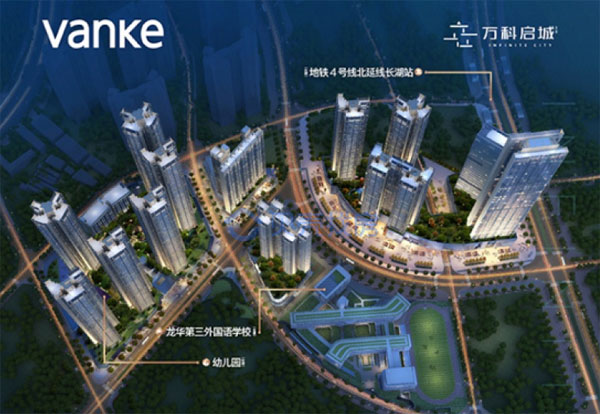 万科启城家园