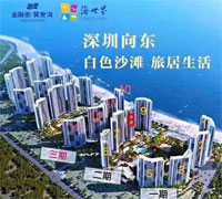 金融街海世界特价房源低至11000元/㎡起, 准现房发售!