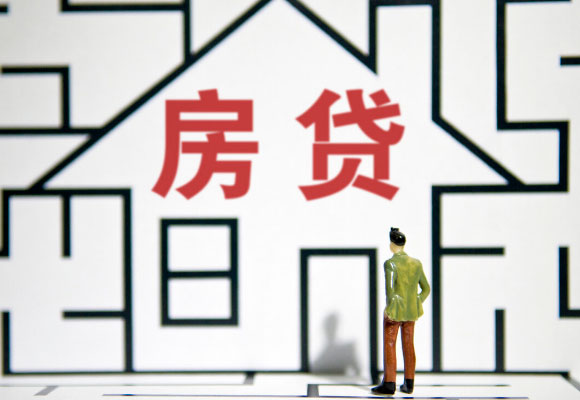 申请房贷年龄限制到多大?