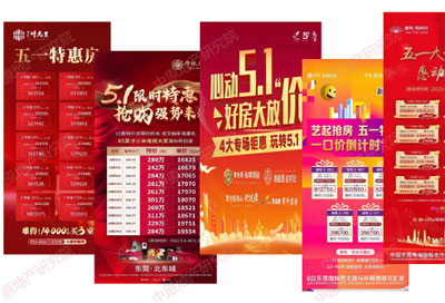 东莞楼市观望情绪浓厚!五一成交下跌25%!