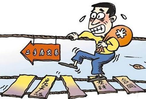 购买二手房要交哪些费用?这份“费用清单”很详细,请收藏!