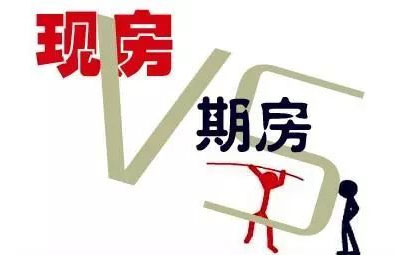期房会不会提前交房?