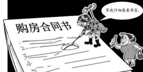 贷款买房时为什么会签署三方免责协议?