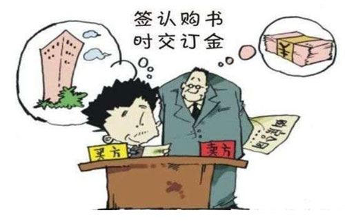 购房定金未按时支付算违约吗?