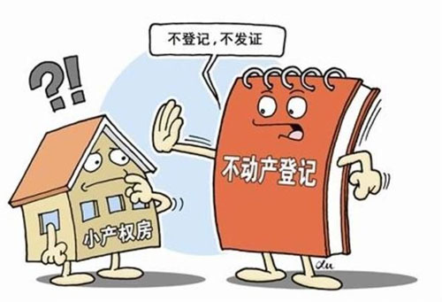 小产权房买卖合同无效能退钱吗?