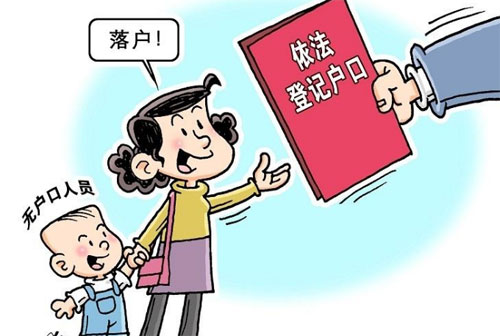 买房落户必须是房产证名字吗?