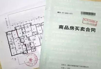 购房合同会不会有假的?