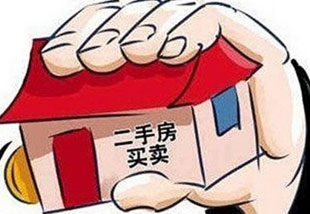 签订二手房合同后不想卖了怎么办?