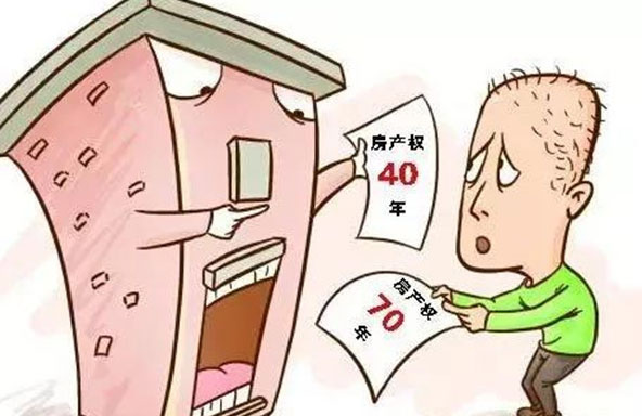 70年产权公寓和住宅有什么区别?