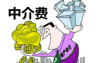 卖二手房房产中介公司常用骗局!
