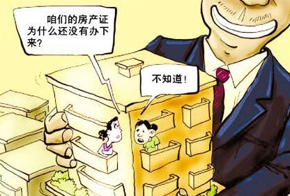 买房子没有房产证可以买吗?