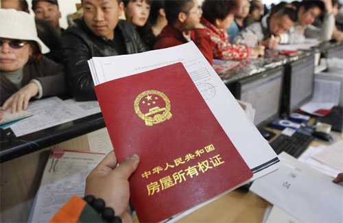 产权证和房产证是一样的吗?