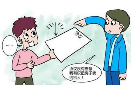 房屋买卖双方合同不一致是否有效?