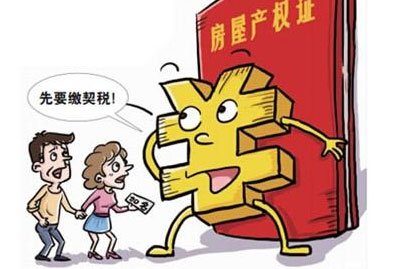 新房还没交房可以交契税吗?