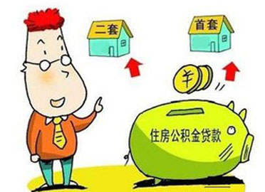 首套房是商贷二套房可以用公积金吗?