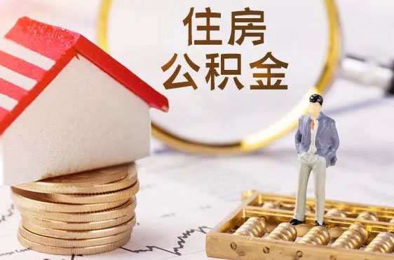 申请经济适用房可以公积金贷款吗?