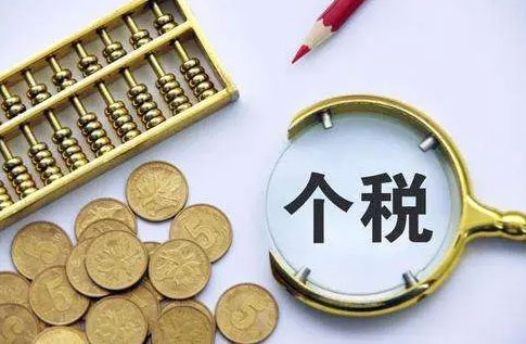 二套房能享受个税减免吗?