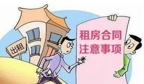 租房需要看房东什么信息？