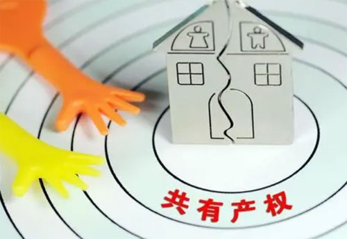 房屋产权能否从约定份额变成共同共有?