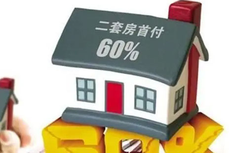 首套房贷款二套房能用公积金贷款吗?