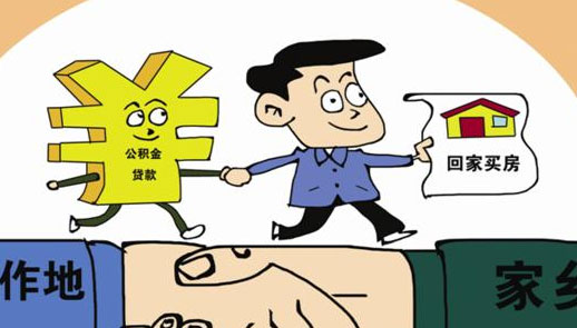 公积金在异地缴存,还可以在惠州申请住房公积金来贷款买房吗?