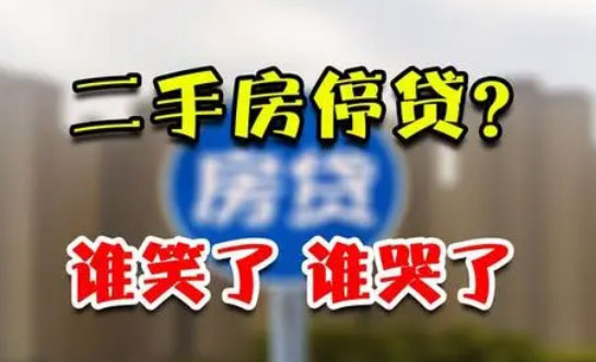 二手房可以贷款多少年?