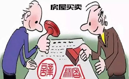 买二手房多久可以转卖?