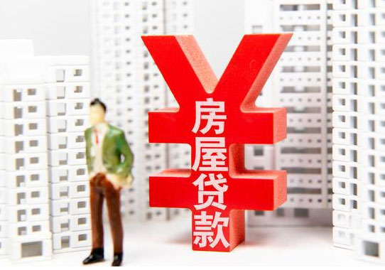 首付20%和30%区别是什么?