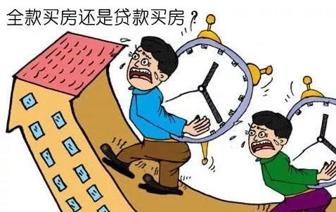 买房商业贷款办理需要多久?