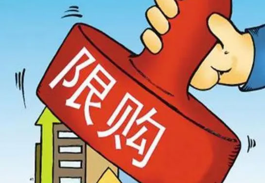 全款买房是不是就不限购了?