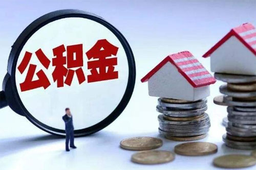 住房公积金贷款买房子需要抵押吗?